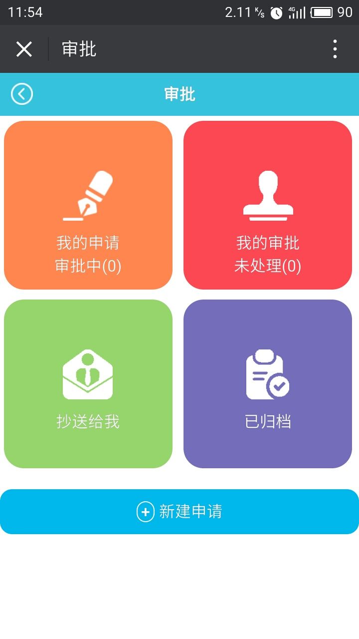 连锁会员管理软件手机内部管理