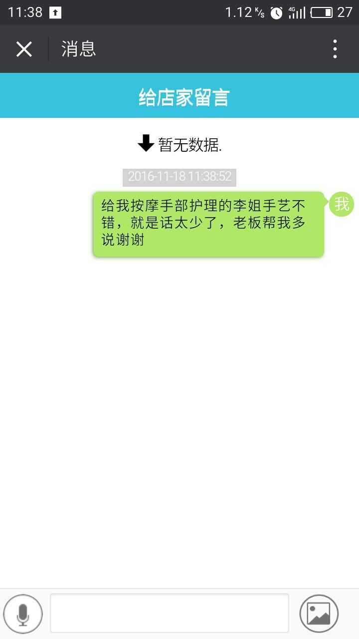 会员卡管理软件在线沟通，加强连接