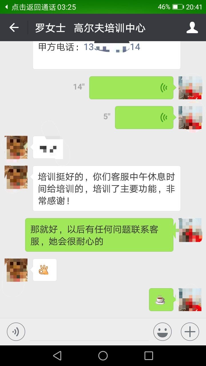 培训效果反馈图