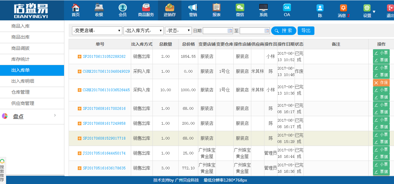 软件操作过程查看新功能