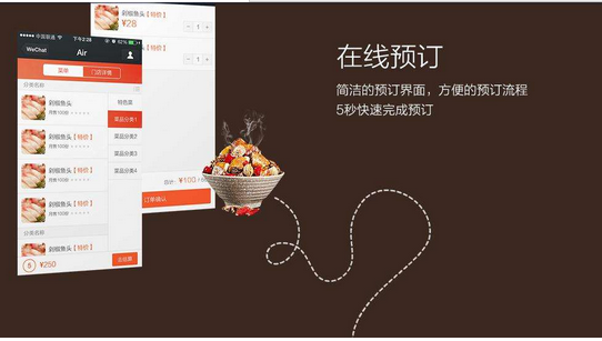 微信公众号订餐平台对决外卖app平台