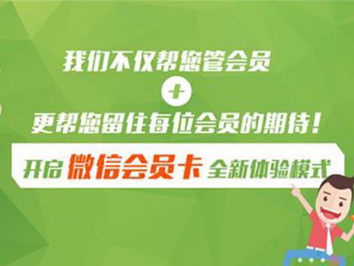 店盈易为什么不建议商家定制会员卡系统