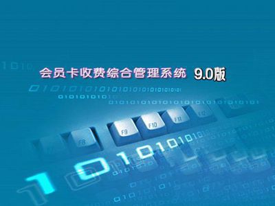 会员卡管理系统能给商家解决什么?