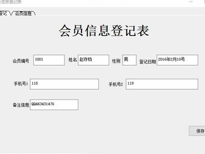 顾客信息登记是药店做好会员管理的第一步