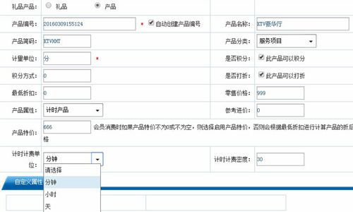 计时消费时会员积分系统怎么计算会员所得积分