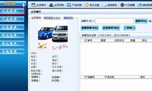 4s店怎么用好汽车会员卡管理系统