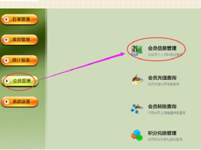 会员信息管理系统有什么用