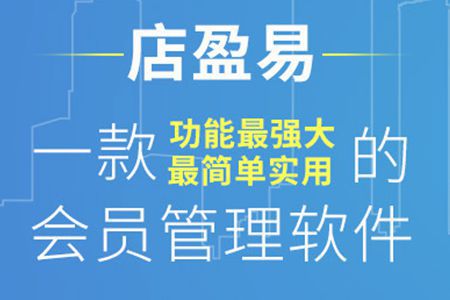 足疗店使用会员管理软件的优势有哪些