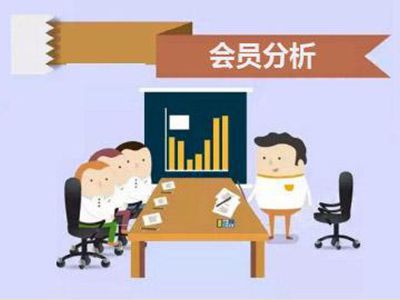 顾客办理会员的需求是什么