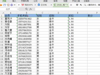 怎么把会员资料表格导入到汽车会员管理系统