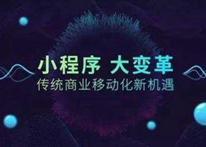 小程序版会员积分系统有什么优势