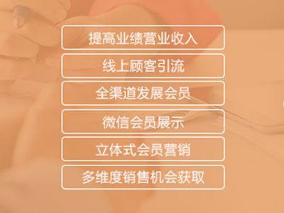 能用于全行业会员管理的会员卡系统