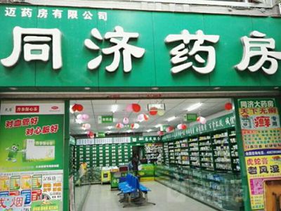 连锁药店管理软件怎么代替人工做好门店管理