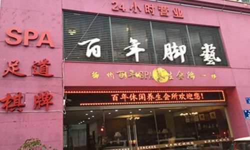 足浴店如何获得源源不断的客户