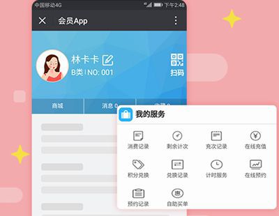 app是怎样管理会员积分的