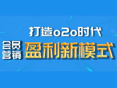 使用会员系统能给传统门店带来哪些好处