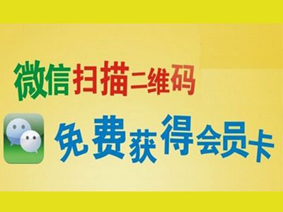 适合洗浴中心使用的微信会员卡管理系统