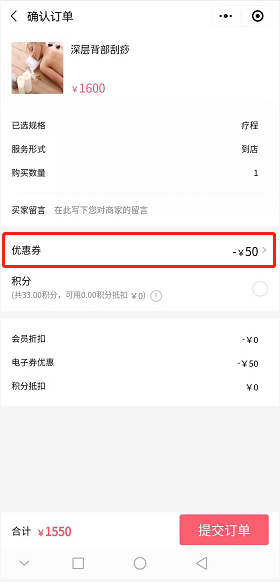 按消费金额发送电子券