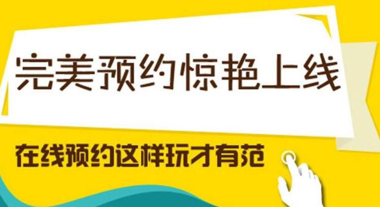 美容养生馆会员在线预约服务简单便捷?