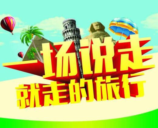 旅游行业微信分销会员系统营销方案?