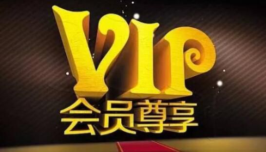 如何用微信公众号会员系统实现VIP管理?