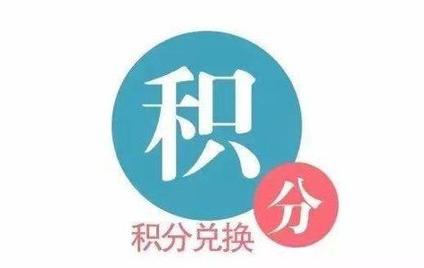 服装会员积分系统促进客户主动进店花费