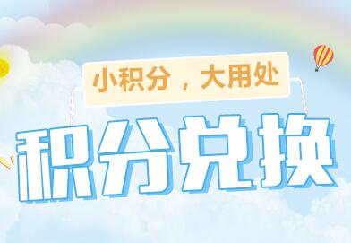 会员积分系统对接微信公众号自助查询？