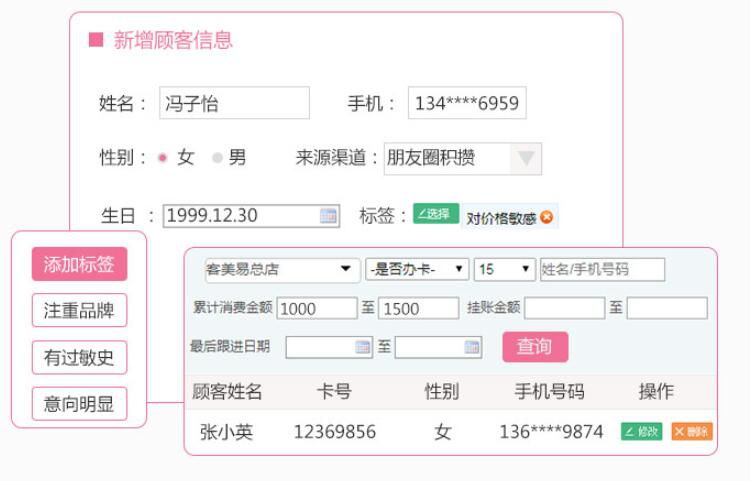 客户档案管理系统帮助会员实现营销？