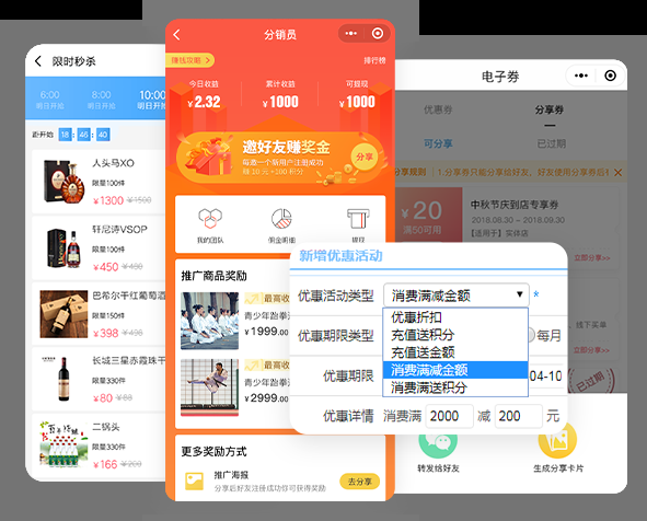 会员积分APP