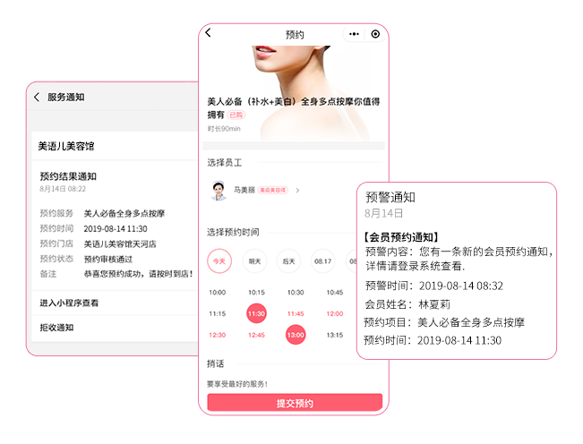 会员管理APP